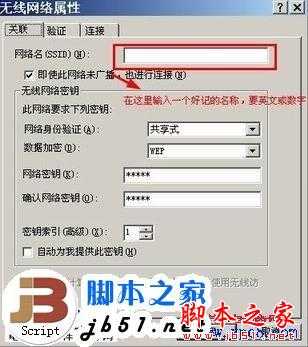Windows XP操作系统如何开启WiFi热点？