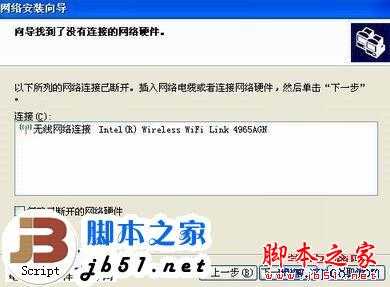Windows XP操作系统如何开启WiFi热点？_www.jb51.net