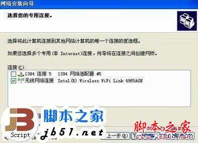Windows XP操作系统如何开启WiFi热点？