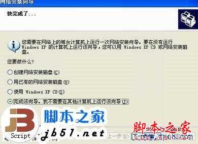 Windows XP操作系统如何开启WiFi热点？