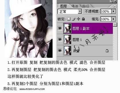‘Photoshop打造清爽的淡水彩风格非主流照片‘