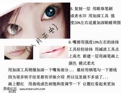 ‘Photoshop打造清爽的淡水彩风格非主流照片‘