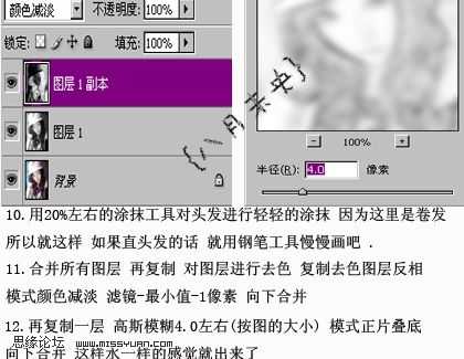 ‘Photoshop打造清爽的淡水彩风格非主流照片‘