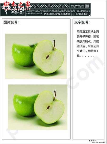 ‘photoshop设计制作青苹果皮易拉罐‘
