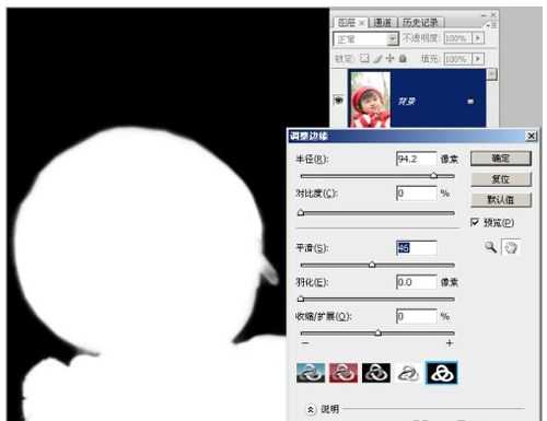‘PS调整边缘法消除抠图后的白边