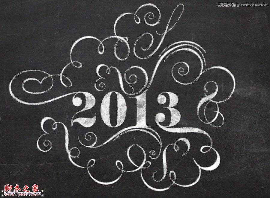 ‘Photoshop使用花纹和背景素材制作出2013花纹装饰艺术字‘