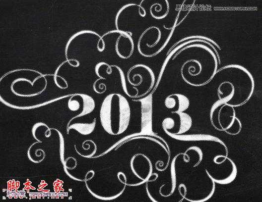 ‘Photoshop使用花纹和背景素材制作出2013花纹装饰艺术字‘