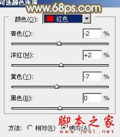 ‘Photoshop将花草边的美女调制出柔和的黄褐色‘