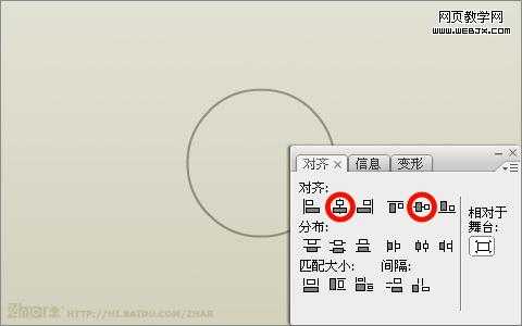 Flash旋转复制和对齐工具绘制齿轮图标_脚本之家