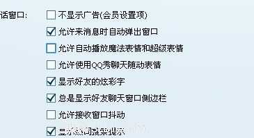 使用win7系统怎么样才能QQ聊天、听歌同时进行