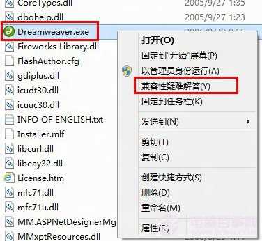 win8运行程序不兼容怎么办？
