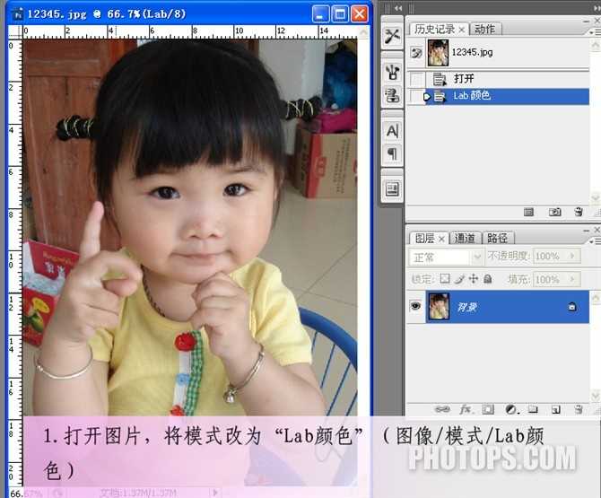 ‘Photoshop将宝宝的皮肤变得红润的方法‘