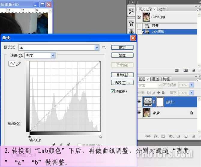 ‘Photoshop将宝宝的皮肤变得红润的方法‘