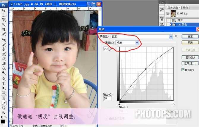 ‘Photoshop将宝宝的皮肤变得红润的方法‘