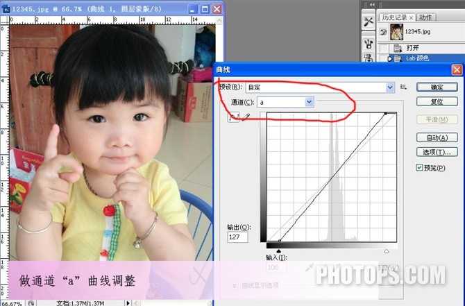 ‘Photoshop将宝宝的皮肤变得红润的方法‘