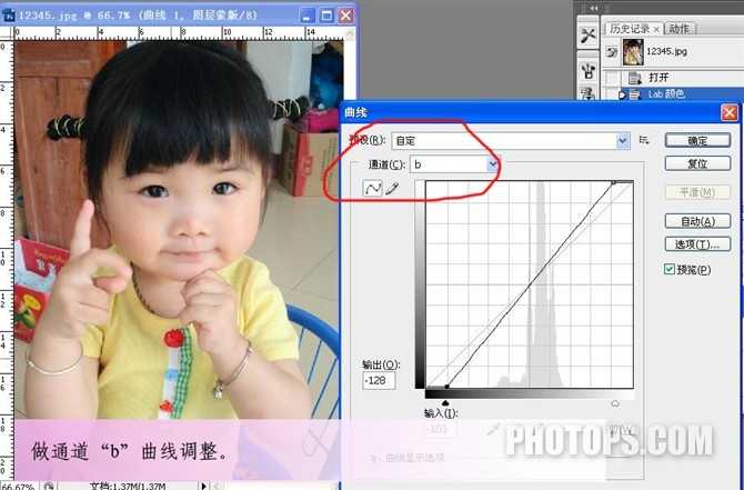 ‘Photoshop将宝宝的皮肤变得红润的方法‘