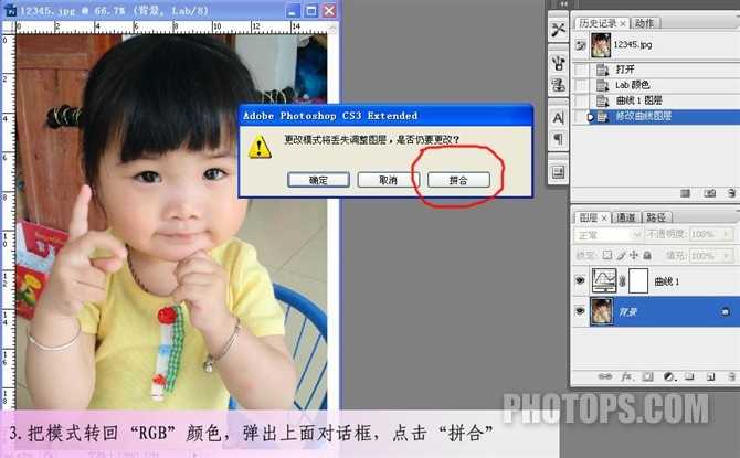 ‘Photoshop将宝宝的皮肤变得红润的方法‘