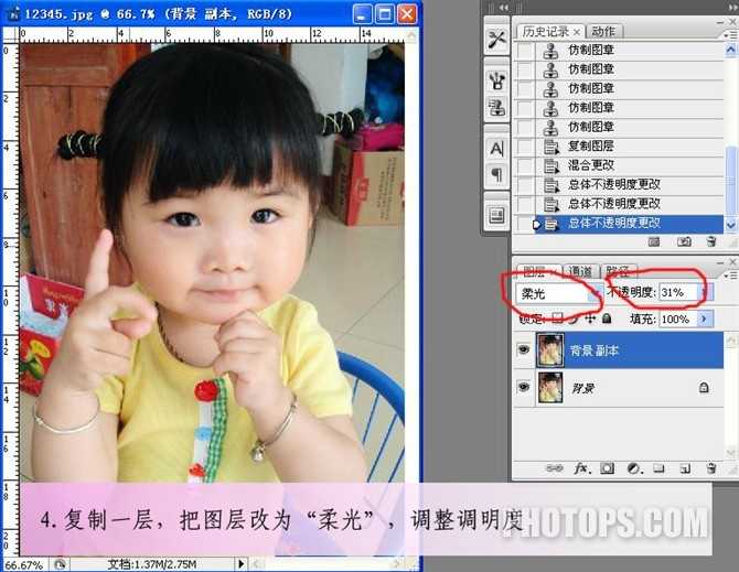 ‘Photoshop将宝宝的皮肤变得红润的方法‘