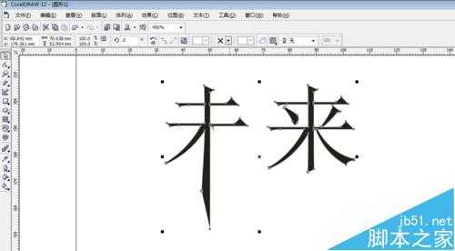 怎么用CorelDRAW实现文字转曲线