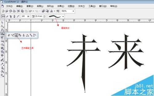 怎么用CorelDRAW实现文字转曲线
