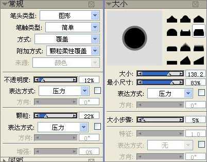 Photoshop和Corel Painter绘儿时心目英雄