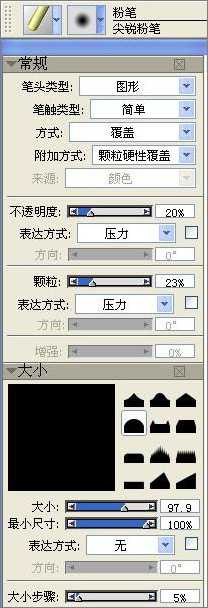 Photoshop和Corel Painter绘儿时心目英雄