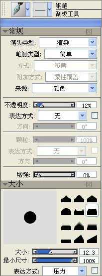 Photoshop和Corel Painter绘儿时心目英雄