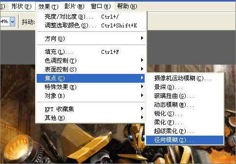 Photoshop和Corel Painter绘儿时心目英雄