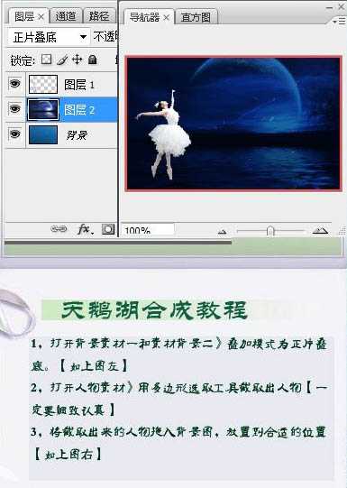 ‘用PS合成在湖面上跳芭蕾舞的女孩唯美画面‘