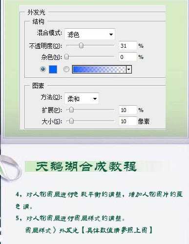 ‘用PS合成在湖面上跳芭蕾舞的女孩唯美画面‘