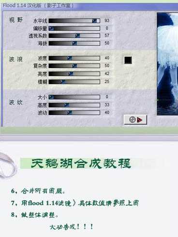 ‘用PS合成在湖面上跳芭蕾舞的女孩唯美画面‘