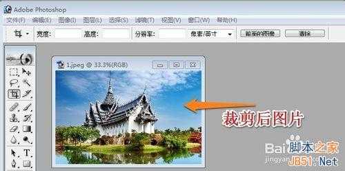 ‘用Photoshop如何裁剪图片呢?‘