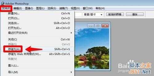 ‘用Photoshop如何裁剪图片呢?‘