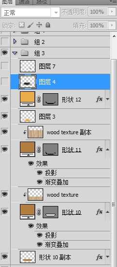 ‘Photoshop设计制作立体木纹效果的软件图标‘