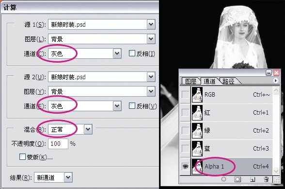 ‘photoshop利用灰色通道完美抠出穿婚纱的模特换背景‘