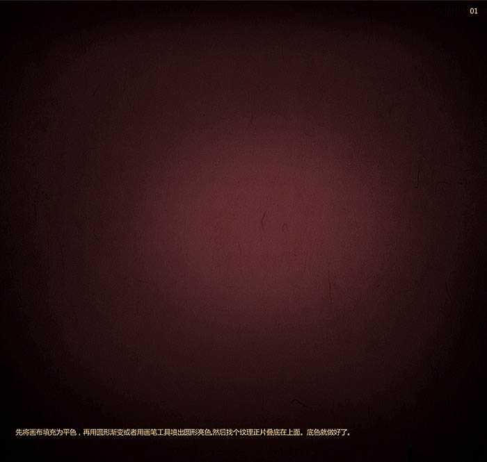 ‘Photoshop鼠绘制非常细腻的红苹果‘