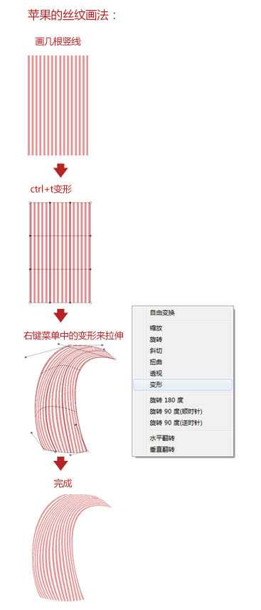 ‘Photoshop鼠绘制非常细腻的红苹果‘