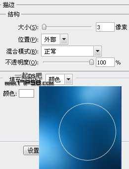 ‘用photoshop快速制作很多透明水泡效果‘