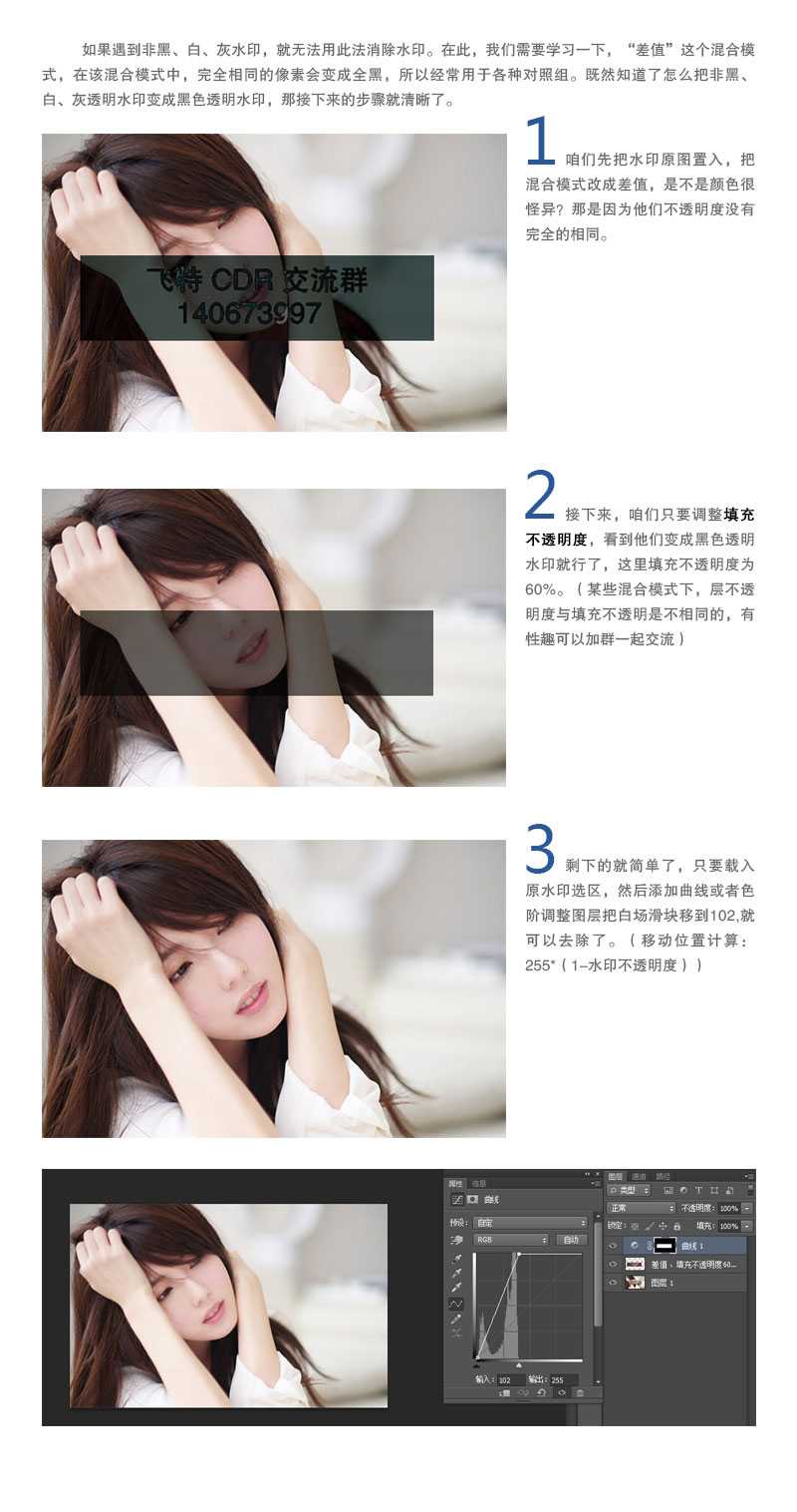 ‘PS如何去水印?PS超级去水印（浅析版）‘