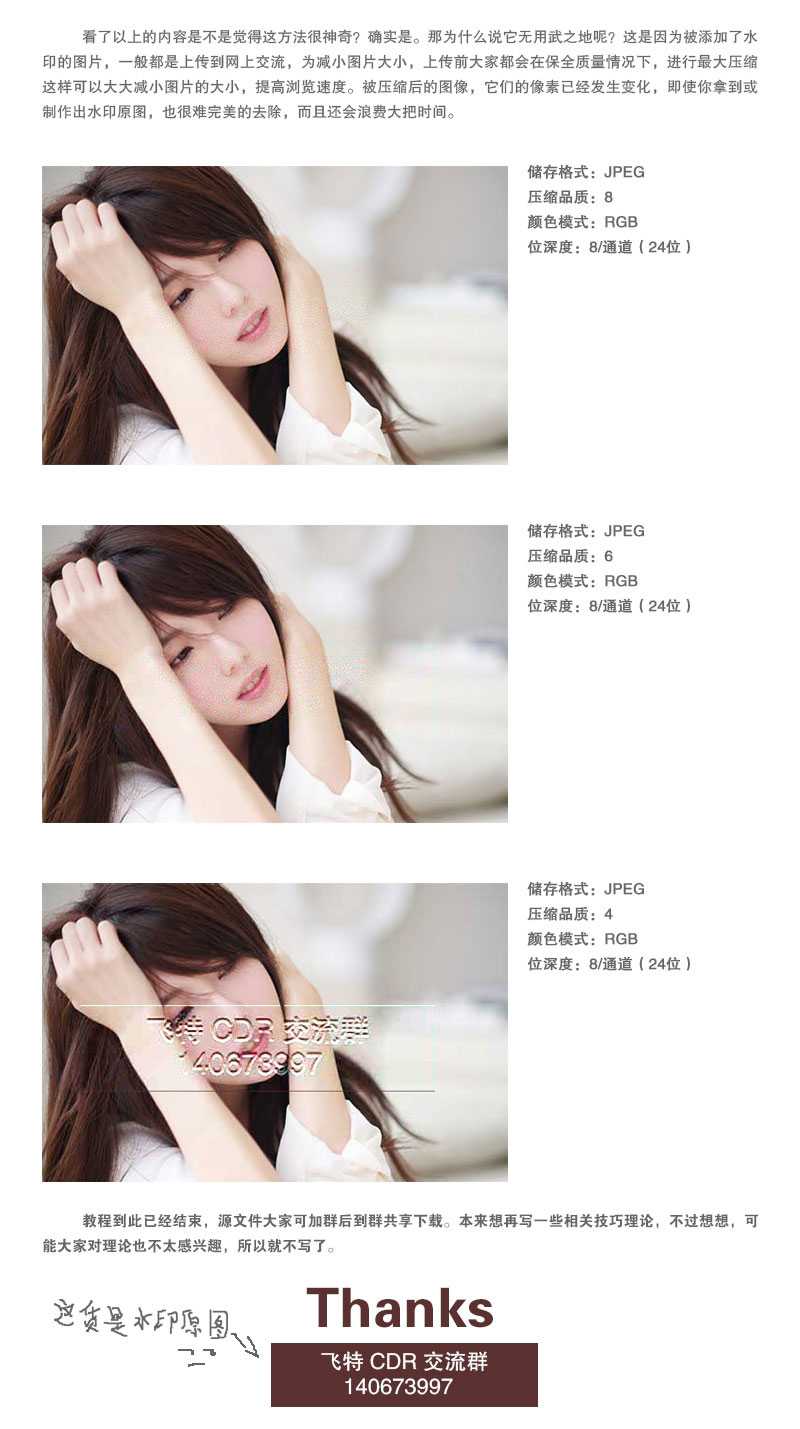 ‘PS如何去水印?PS超级去水印（浅析版）‘