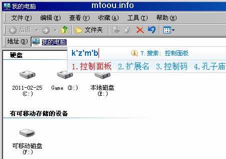 通过地址栏打开控制面板