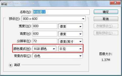 ‘Photoshop用滤镜实现绚丽的光束叠加效果‘
