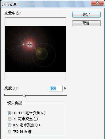 ‘Photoshop用滤镜实现绚丽的光束叠加效果‘