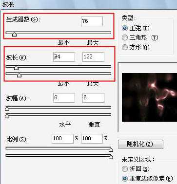 ‘Photoshop用滤镜实现绚丽的光束叠加效果‘