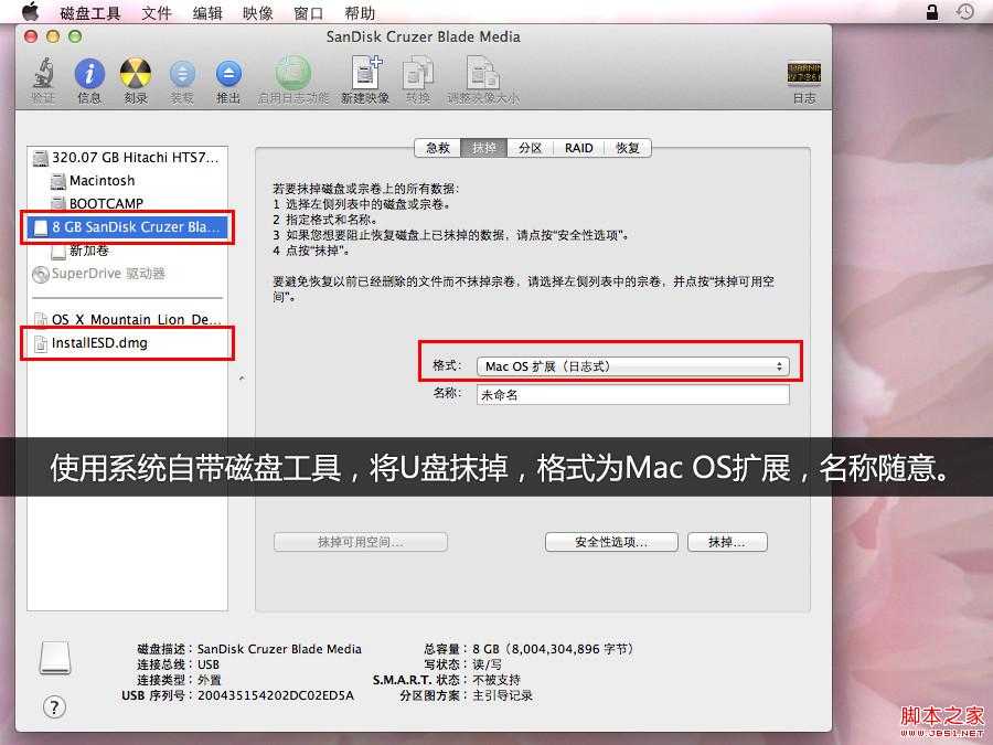 U盘实例：重装苹果系统的对策