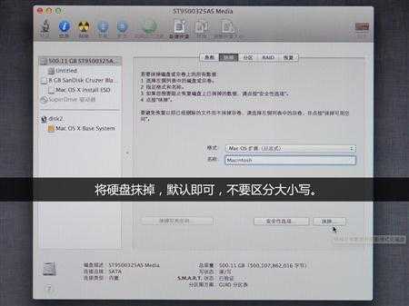 U盘实例：重装苹果系统的对策