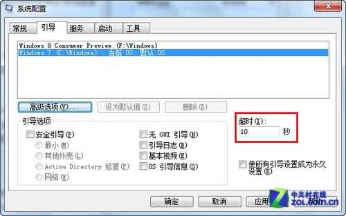 简单两招 加速Windows 7系统开机速度