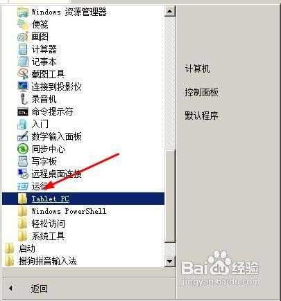 win7系统红警2怎么全屏?