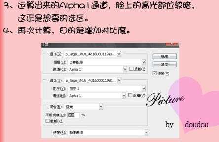‘利用计算为失真的人物图片美白及磨皮‘