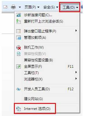 win7系统三个步骤去除广告烦扰